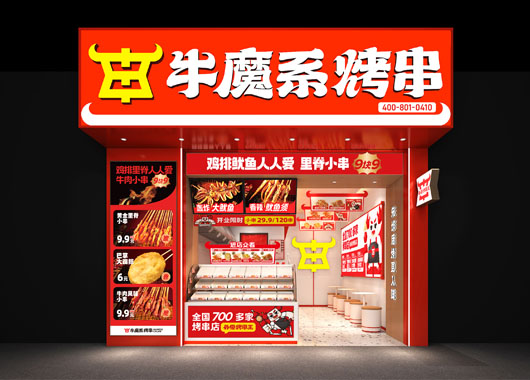 牛魔系烤串店，火爆全國